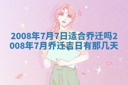 2025年11月17日财神方位,打牌朝向查询
