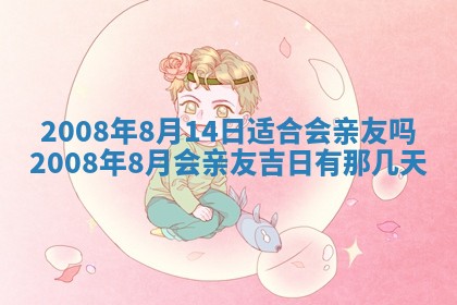 郭姓2026年03月14日出生女宝宝的五行取名详解