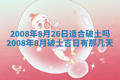 郭姓2026年03月14日出生女宝宝的五行取名详解