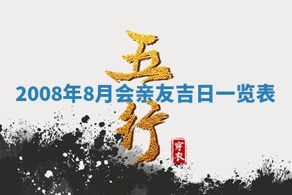 2025年11月18日各时辰财神吉位详细解析