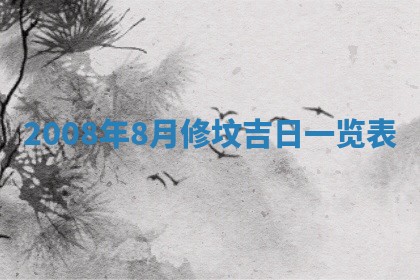 2025年11月18日各时辰财神吉位详细解析