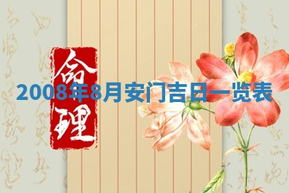 2025年11月18日各时辰财神吉位详细解析