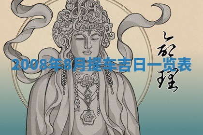 2025年11月18日各时辰财神吉位详细解析