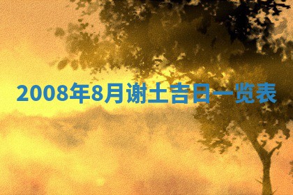 郭姓2026年03月14日出生女宝宝的五行取名详解