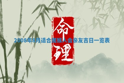 郭姓2026年03月14日出生女宝宝的五行取名详解