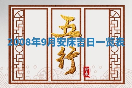 2025年11月18日各时辰财神吉位详细解析