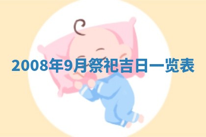 郭姓2026年03月14日出生女宝宝的五行取名详解