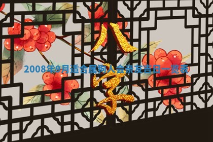 郭姓2026年03月14日出生女宝宝的五行取名详解