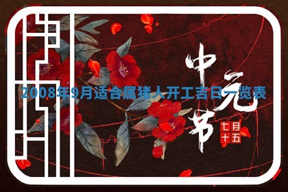 2025年11月21日打麻将财神方位专业分析