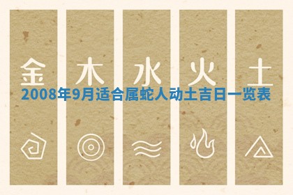 2025年11月18日各时辰财神吉位详细解析