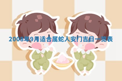 郭姓2026年03月14日出生女宝宝的五行取名详解