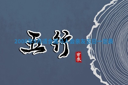 郭姓2026年03月14日出生女宝宝的五行取名详解