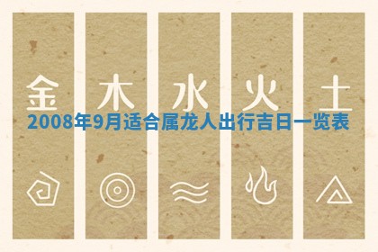 2025年11月18日各时辰财神吉位详细解析