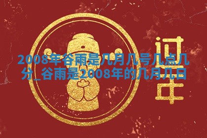 2025年11月16日的打麻将财神在哪个方向,打牌朝向查询
