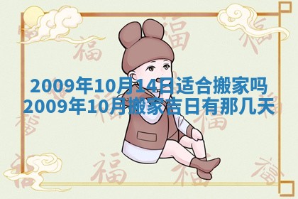 今日万年历2025年6月12日换门吉日,安门好日子查询