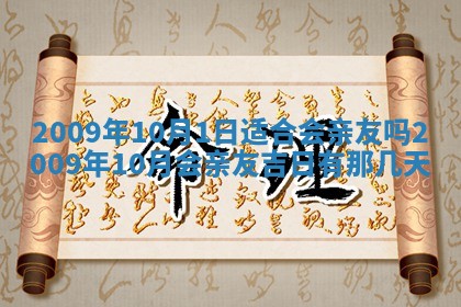 今日万年历2025年6月12日换门吉日,安门好日子查询