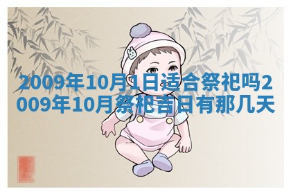 今日万年历2025年6月12日换门吉日,安门好日子查询