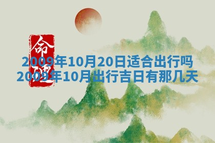 今日万年历2025年6月12日换门吉日,安门好日子查询