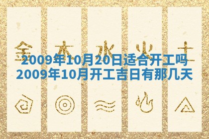 今日万年历2025年6月12日换门吉日,安门好日子查询