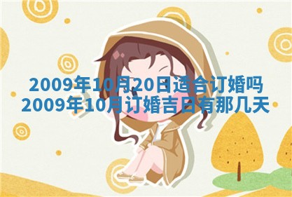 今日万年历2025年6月12日换门吉日,安门好日子查询