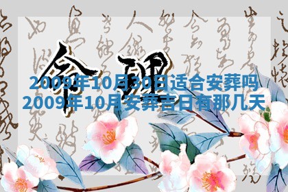 今日万年历2025年6月12日换门吉日,安门好日子查询