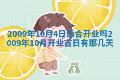 今日万年历2025年6月12日换门吉日,安门好日子查询