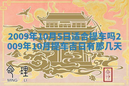 今日万年历2025年6月12日换门吉日,安门好日子查询