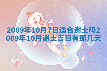 今日万年历2025年6月12日换门吉日,安门好日子查询