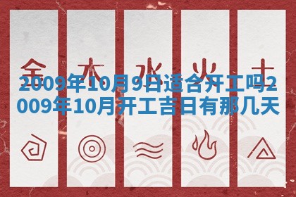 今日万年历2025年6月12日换门吉日,安门好日子查询