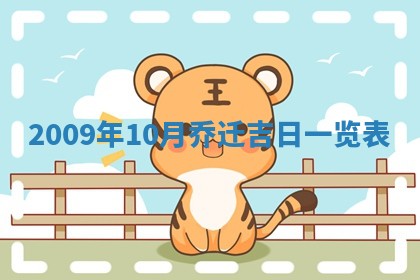 2026年3月嫁娶吉日