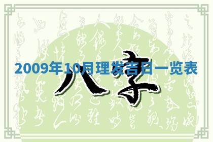 今日万年历2025年6月12日换门吉日,安门好日子查询