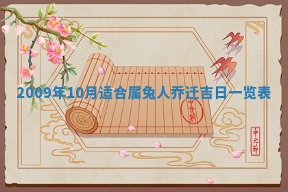 今日万年历2025年6月12日换门吉日,安门好日子查询