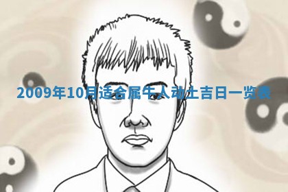 今日万年历2025年6月12日换门吉日,安门好日子查询