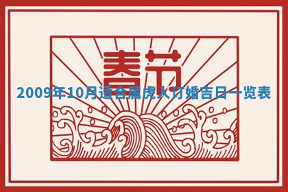今日万年历2025年6月12日换门吉日,安门好日子查询