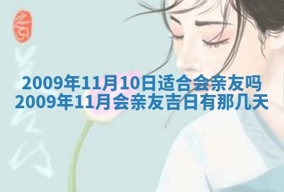 今日万年历2025年6月12日换门吉日,安门好日子查询