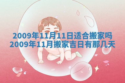 今日万年历2025年6月12日换门吉日,安门好日子查询
