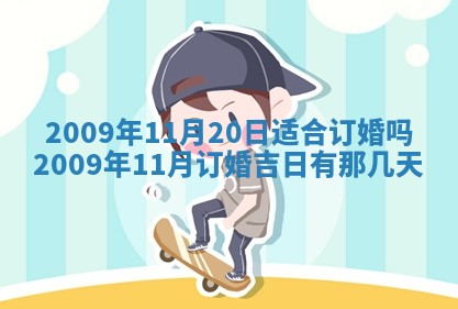 今日万年历2025年6月12日换门吉日,安门好日子查询