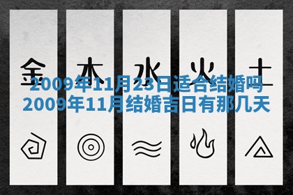 今日万年历2025年6月12日换门吉日,安门好日子查询