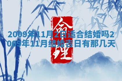 今日万年历2025年6月12日换门吉日,安门好日子查询
