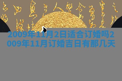 今日万年历2025年6月12日换门吉日,安门好日子查询