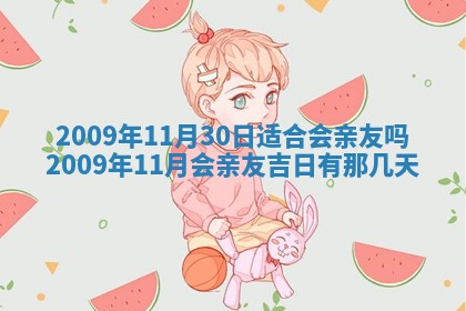 2025年11月16日的打麻将财神在哪个方向,打牌朝向查询