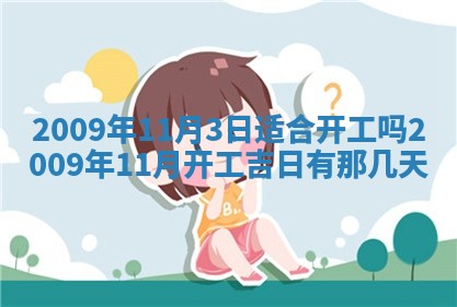 今日万年历2025年6月12日换门吉日,安门好日子查询