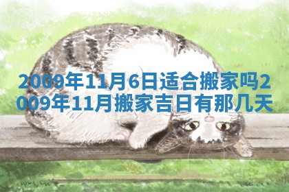 今日万年历2025年6月12日换门吉日,安门好日子查询