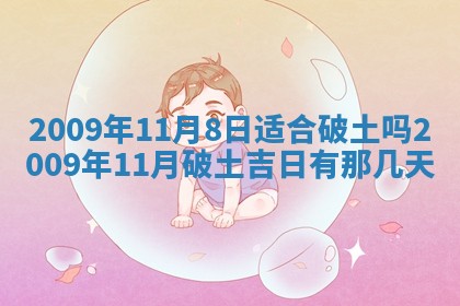 今日万年历2025年6月12日换门吉日,安门好日子查询
