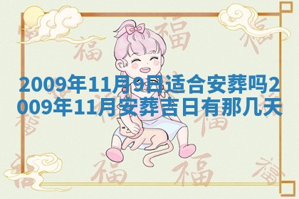 2025年11月17日财神方位,打牌朝向查询