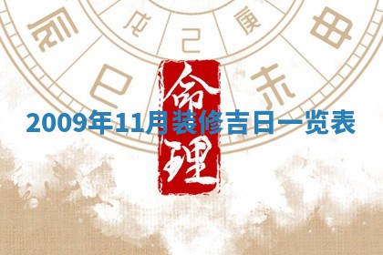 2026年3月嫁娶吉日