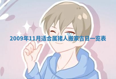 今日万年历2025年6月12日换门吉日,安门好日子查询