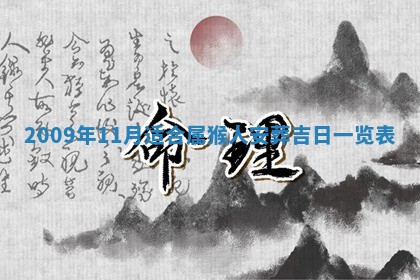 今日万年历2025年6月12日换门吉日,安门好日子查询