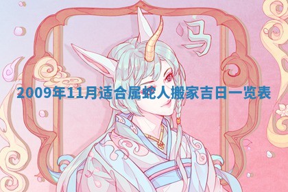 2025年11月16日的打麻将财神在哪个方向,打牌朝向查询