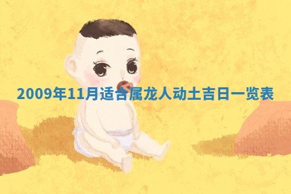 今日万年历2025年6月12日换门吉日,安门好日子查询